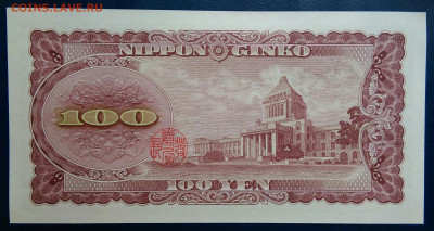 Япония 100 йен 1953 года до 01.09.2025 - IMG_20250825_224245
