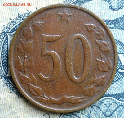 Чехословакия 50 геллеров 1964 года до 01.09.2025 - IMG_20250826_010200