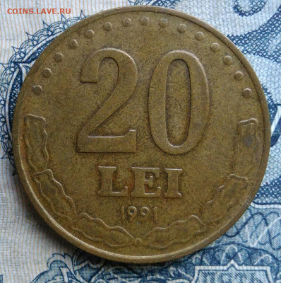 Румыния 20 лей 1991 года до 01.09.2025 - IMG_20250826_010232