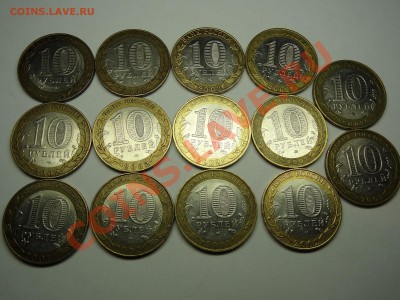 10 рублей 2002 Министерства 14шт.до 21.02-22:00 мск - DSC01799.JPG