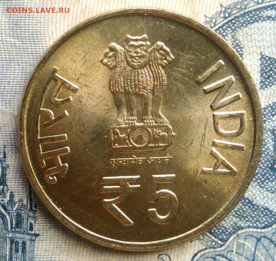 Индия 5 рупий 2012 года до 01.09.2025 - IMG_20250827_214106