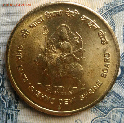 Индия 5 рупий 2012 года до 01.09.2025 - IMG_20250827_214125