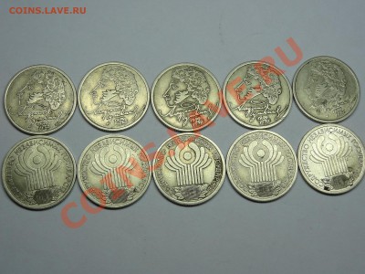 1р.1999г.Пушкин 5 шт.+1р.2001г.снг.5шт до 21.02.12 21.00 мск - DSC01802.JPG