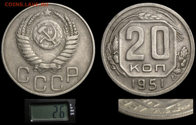 15 копеек 1965 - 20 копеек 1951 вес 2,6 грамма