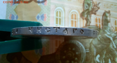 Рубль 1899 ** - 1000018945