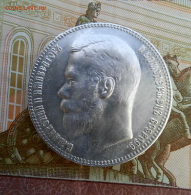 Рубль 1899 ** - 1000018941