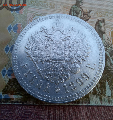 Рубль 1899 ** - 1000018944