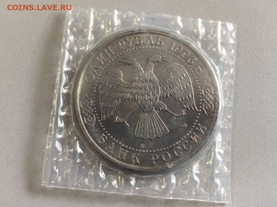1 рубль 1993 Вернадский АЦ запайка, до 03.09 - О Вернадский АЦ-2