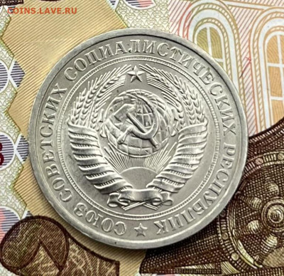 1 рубль 1974 Годовик с 200р. до 03.09.25г. в 22:00 - IMG_E2159.JPG
