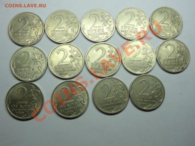 2рубля.2000г. Города герои 14 шт.до 21.02.2012г в 22-00 мск - DSC01805.JPG