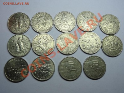 2рубля.2000г. Города герои 14 шт.до 21.02.2012г в 22-00 мск - DSC01804.JPG