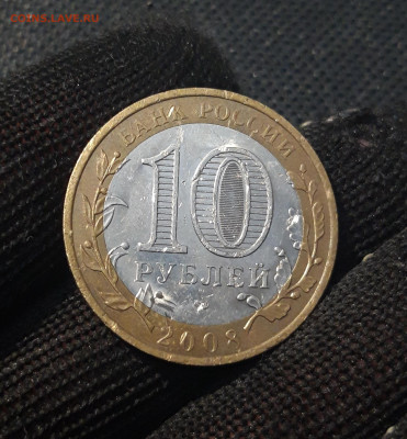 10 рублей 2008 года СПМД БИМЕТАЛЛ СМОЛЕНСК До 03.09 - 20250222_193732