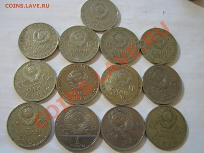 Юбилейные Рубли СССР (13 монет) до 20.02.2012 в 22:00 - 2.JPG