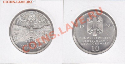 Ag925 ФРГ 10 марок 1998 учреждения Франко до 21.02 22:00 - 1