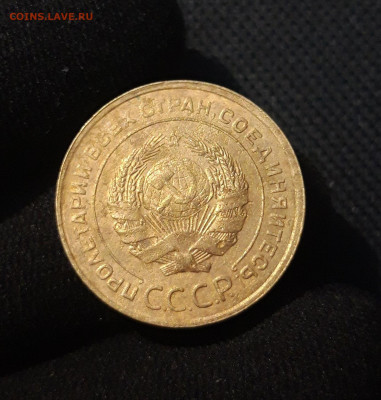 СССР 5 копеек 1931 года До 03.09 - 20250708_230006