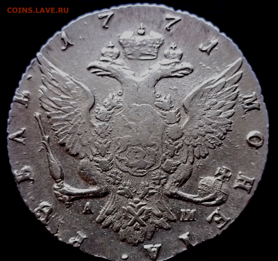 1 рубль 1771 г. СПБ АШ.До 29 -08-2025 в 22-00 - photoeditorsdk-export - 2025-08-28T153706.579
