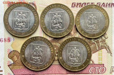 БИМ 10 рублей 2005 Москва 5 шт. с номинала до 03.09. в 22.00 - IMG_E2183.JPG