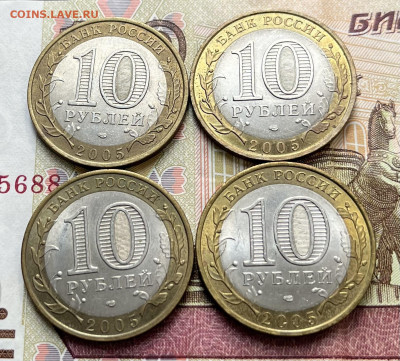 БИМ 10 р 2005 Татарстан 4 шт с номинала до 03.09 в 22.00 - IMG_E2197.JPG