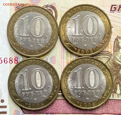 БИМ 10 р 2005 Татарстан 4 шт с номинала до 03.09 в 22.00 - IMG_E2194.JPG