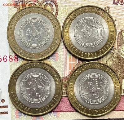 БИМ 10 р 2005 Татарстан 4 шт с номинала до 03.09 в 22.00 - IMG_E2191.JPG