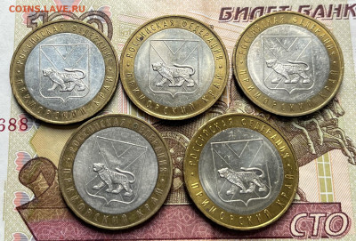 БИМ 10 р 2006 Приморский кр 5 шт с номинала до 03.09 в 22.00 - IMG_E2176.JPG