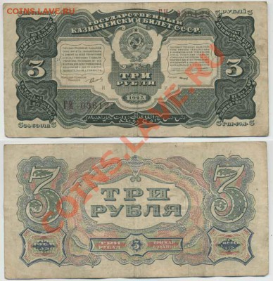 3 рубля 1925 до 21.12  22-00 мск - 3p1925