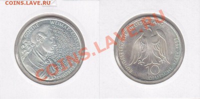 Ag925 ФРГ 10 марок 1999F Веймар до 21.02 22:00 - 1