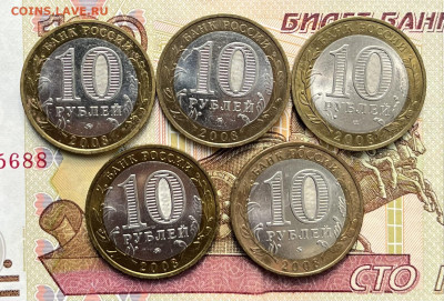 БИМ 10 р 2008 Удмуртская 5 шт с номинала до 03.09 в 22.00 - IMG_E2165.JPG
