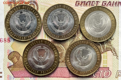 БИМ 10 р 2008 Удмуртская 5 шт с номинала до 03.09 в 22.00 - IMG_E2162.JPG