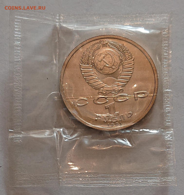1 рубль 1991 Барселона-1992 БОРЬБА Пруф ЗАПАЙКА до 31.08 - DSC_0016.JPG