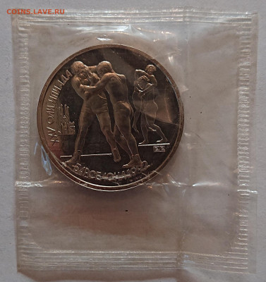 1 рубль 1991 Барселона-1992 БОРЬБА Пруф ЗАПАЙКА до 31.08 - DSC_0013.JPG