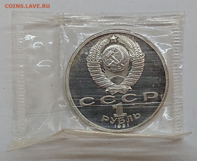1 рубль 1991 Барселона-1992 БОРЬБА Пруф ЗАПАЙКА до 31.08 - DSC_0018.JPG