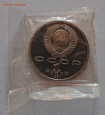 1 рубль 1991 Барселона-1992 ШТАНГА Пруф ЗАПАЙКА до 31.08 - DSC_0003.JPG