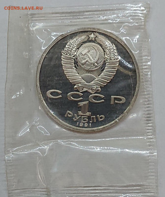 1 рубль 1991 Барселона-1992 ШТАНГА Пруф ЗАПАЙКА до 31.08 - DSC_0024.JPG
