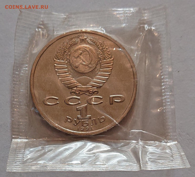 1 рубль 1991 Барселона-1992 КОПЬЕ Пруф ЗАПАЙКА до 31.08 - DSC_0012.JPG