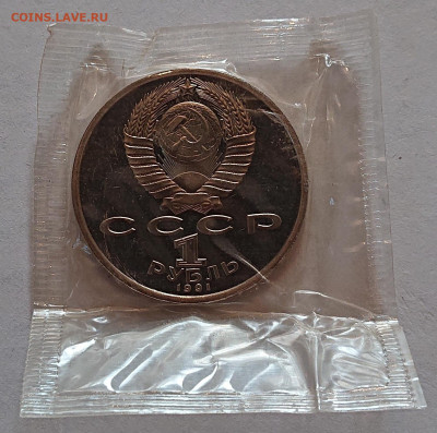 1 рубль 1991 Барселона-1992 КОПЬЕ Пруф ЗАПАЙКА до 31.08 - DSC_0011.JPG