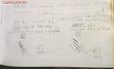 2 копейки 1990 определение разновидности - 20250828_203808