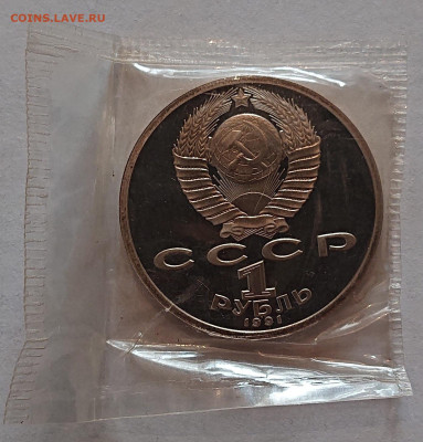 1 рубль 1991 Барселона-1992 ВЕЛОСИПЕД Пруф ЗАПАЙКА до 31.08 - DSC_0007.JPG
