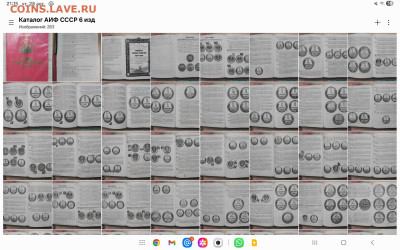 2 копейки 1990 определение разновидности - Screenshot_20250828_211527_Gallery