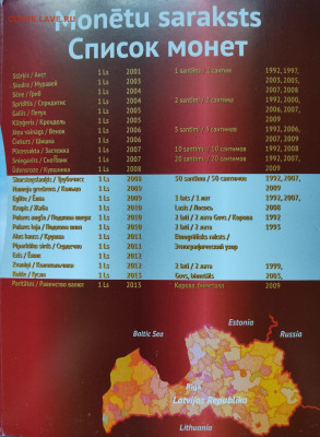 Латвия набор памятных и обиходных монет 2001-2013 в буклете - 5