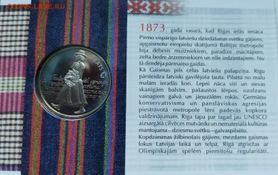 Латвия 1 лат 2008 Фестиваль в блистере до 31.08.25 в 22:00 - 4