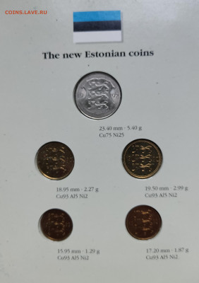 Эстония набор монет 1992 (редкий) до 31.08.25 в 22:00 - 5