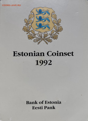 Эстония набор монет 1992 (редкий) до 31.08.25 в 22:00 - 1