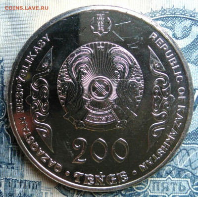 Казахстан 200 тенге 2023 года до 01.09.2025 - IMG_20250826_013023