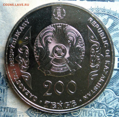 Казахстан 200 тенге 2023 года до 01.09.2025 - IMG_20250826_022447