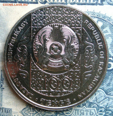 Казахстан 100 тенге 2020 года до 01.09.2025 - IMG_20250826_022519