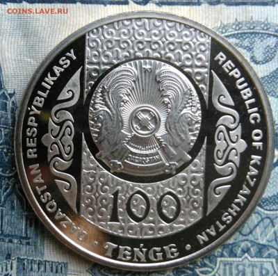 Казахстан 100 тенге 2021 года до 01.09.2025 - IMG_20250826_012955