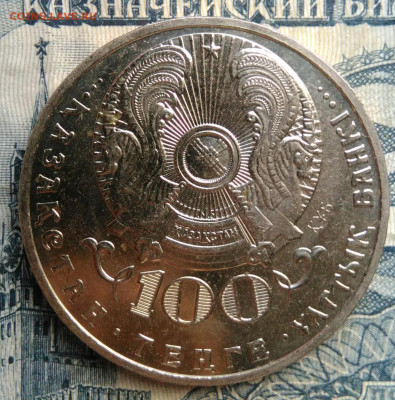 Казахстан 100 тенге 2016 года до 01.09.2025 - IMG_20250827_214042