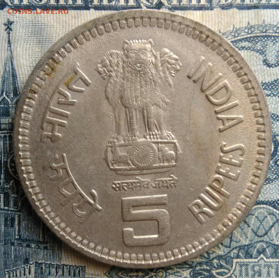 Индия 5 рупий 1989 года до 01.09.2025 - IMG_20250827_215413