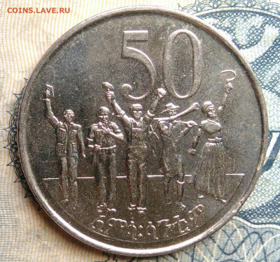 Эфиопия 50 сантимов 2012 года до 01.09.2025 - IMG_20250827_215309